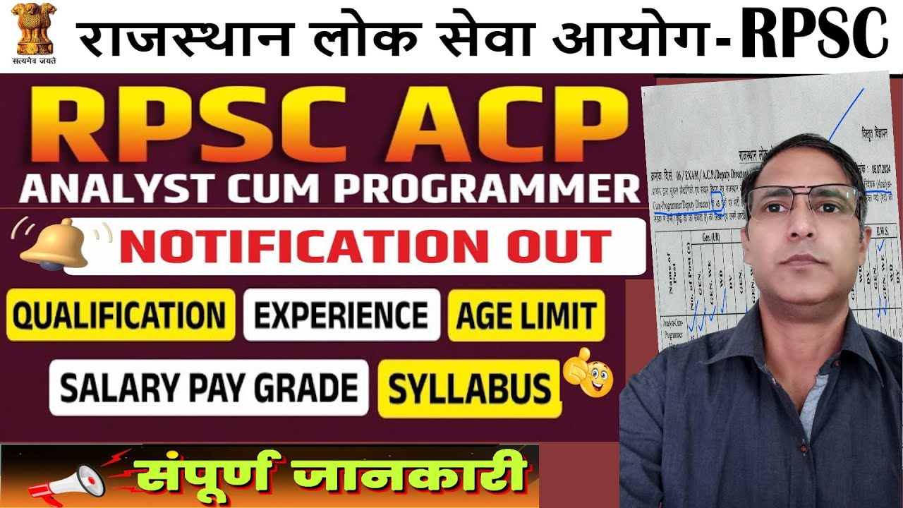 RPSC ACP New Vacancy 2024 | RPSC Analyst Cum Programmer Recruitment 2024 | RPSC ACP 2024 Form