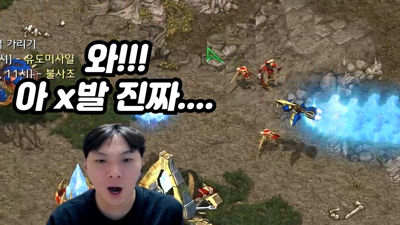 유도미사일로 입구 질럿 없애버리고 저글링으로 본진 터는 깨모형ㅋㅋㅋㅋ(변곰매깨 랜능크)