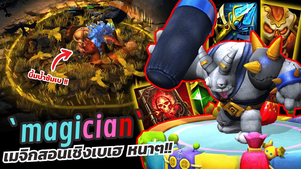 HoN BPM 【Behemoth】- `magician` 