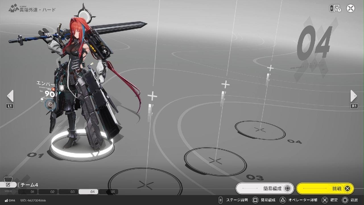 【アークナイツ：エンドフィールド】映像の記念碑 異端外道ハード エンバー 単騎