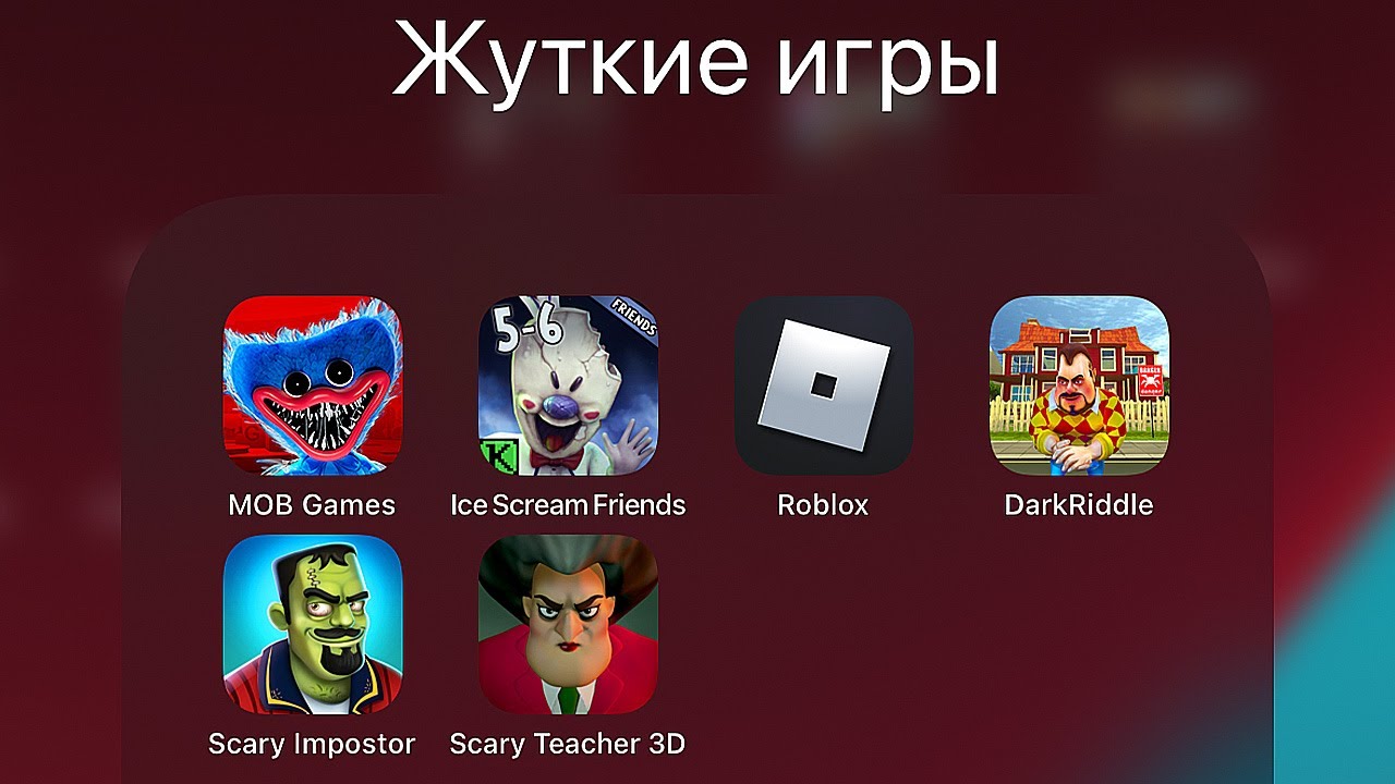 Мои игры: Poppy Playtime - Ice Scream 5-6 - Roblox - Dark Riddle - Scary Impostor & Scary Teacher 3d