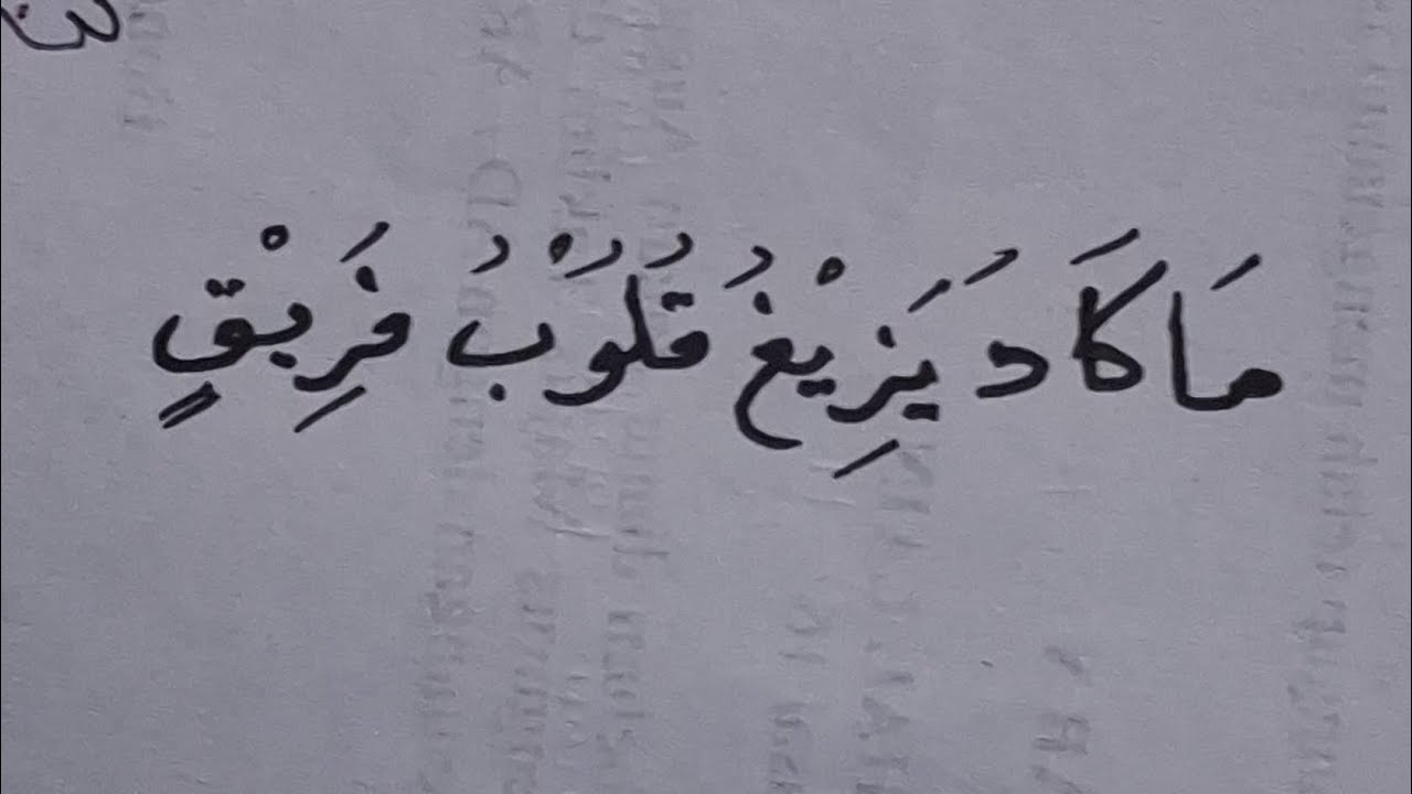 Metode mengajar dan menganalisa bacaan Mad Thobi'i