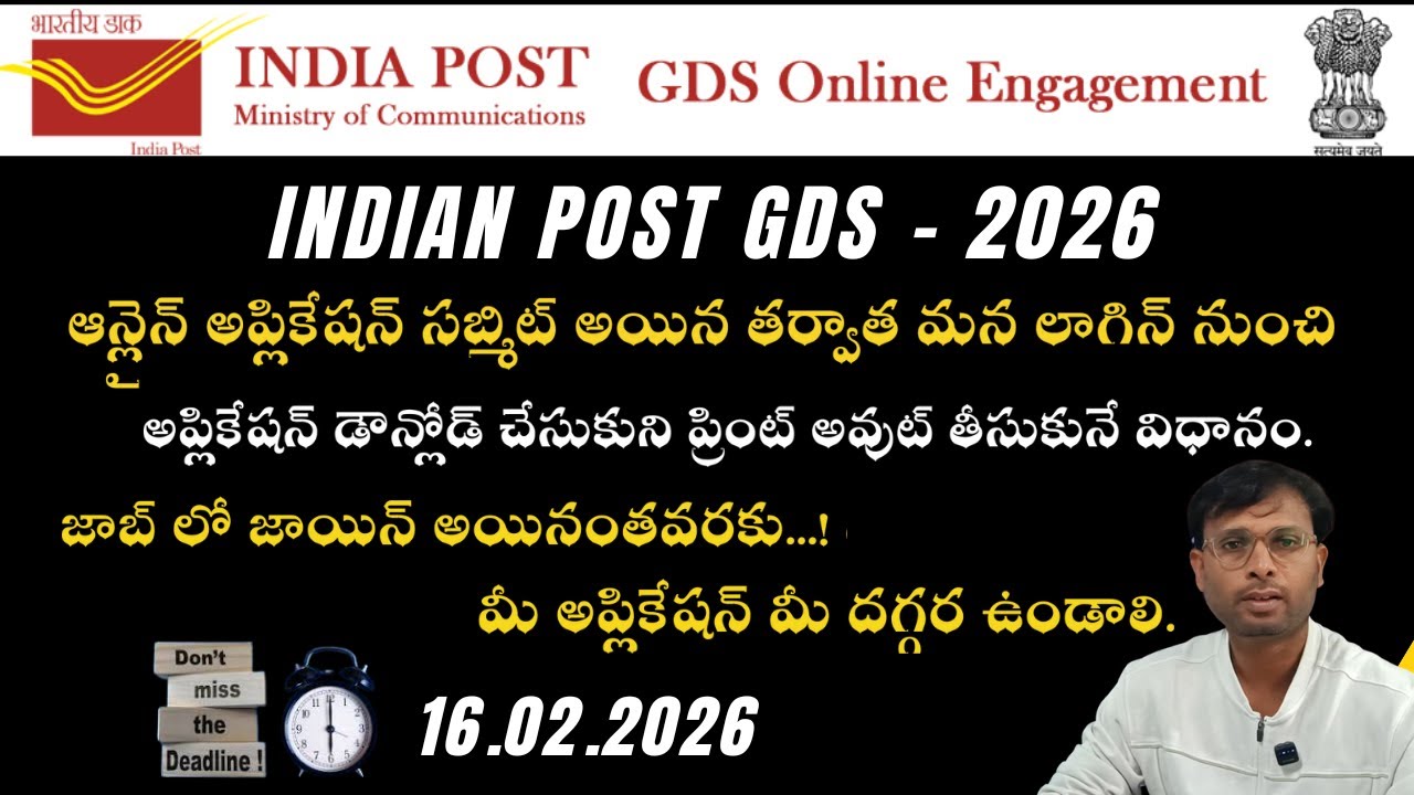 How to Download GDS Application Print Out After Submission | GDS Application Print Out Download
