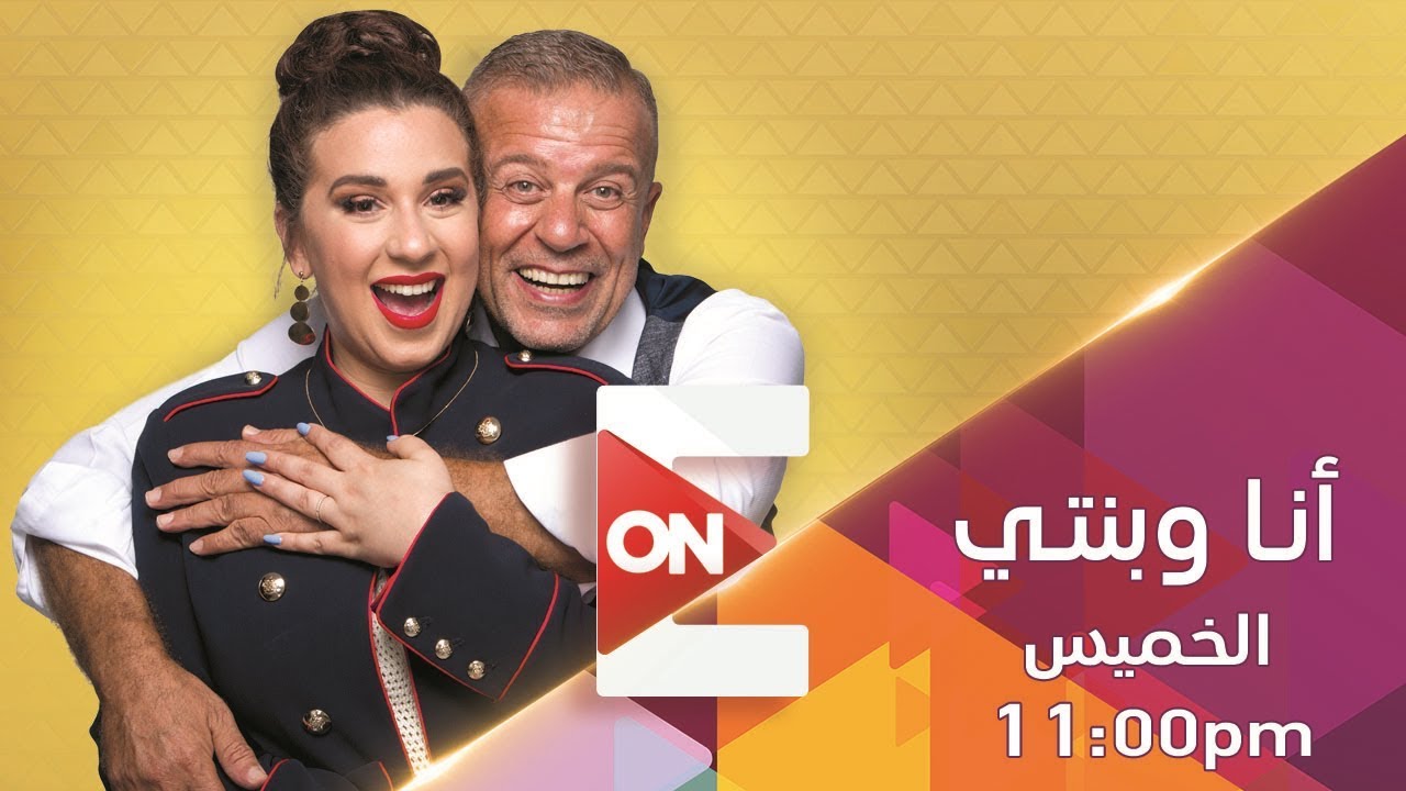 أنا وبنتي - هشام سليم - 25 أبريل 2019 - الحلقة الكاملة
