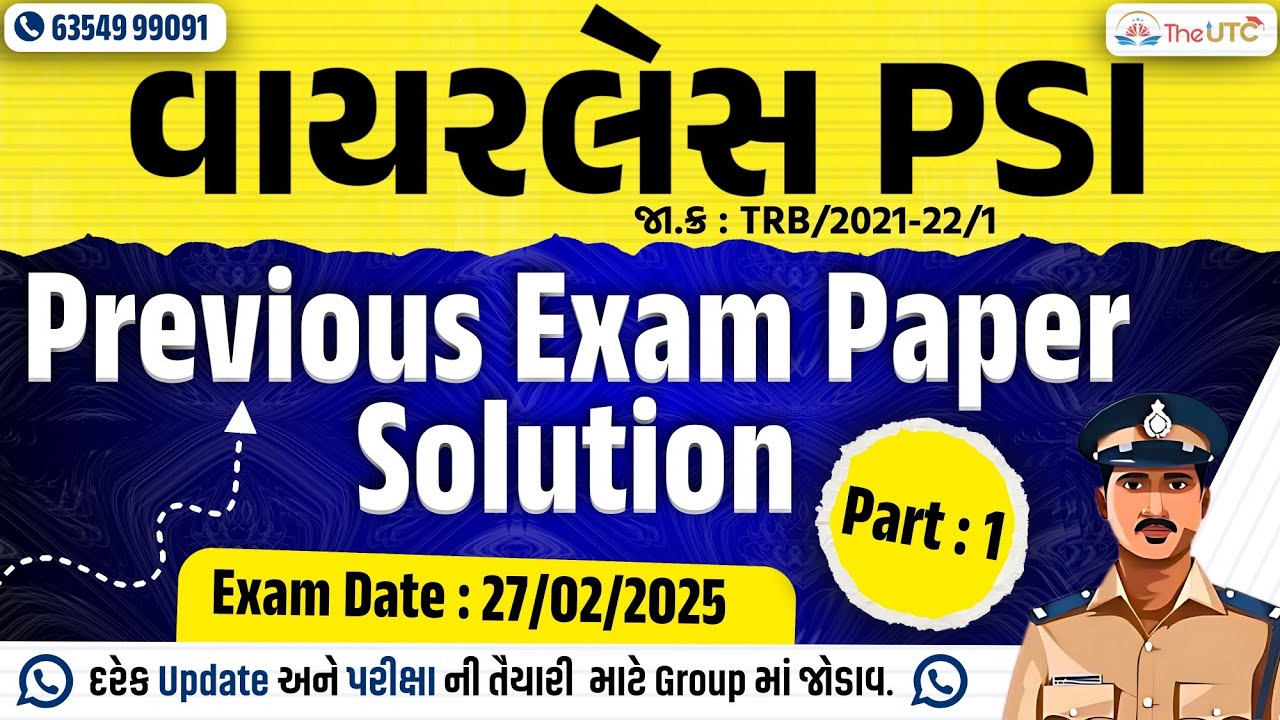 Wireless PSI Previous Exam Paper Solution | WPSI & TO Exam preparation | Exam Dt 27-02-2022|The UTC
