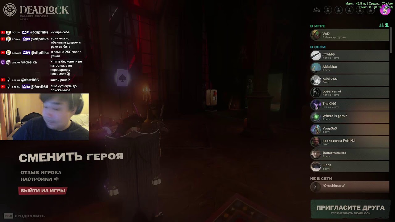 Становимся чемпионами мира в Deadlock