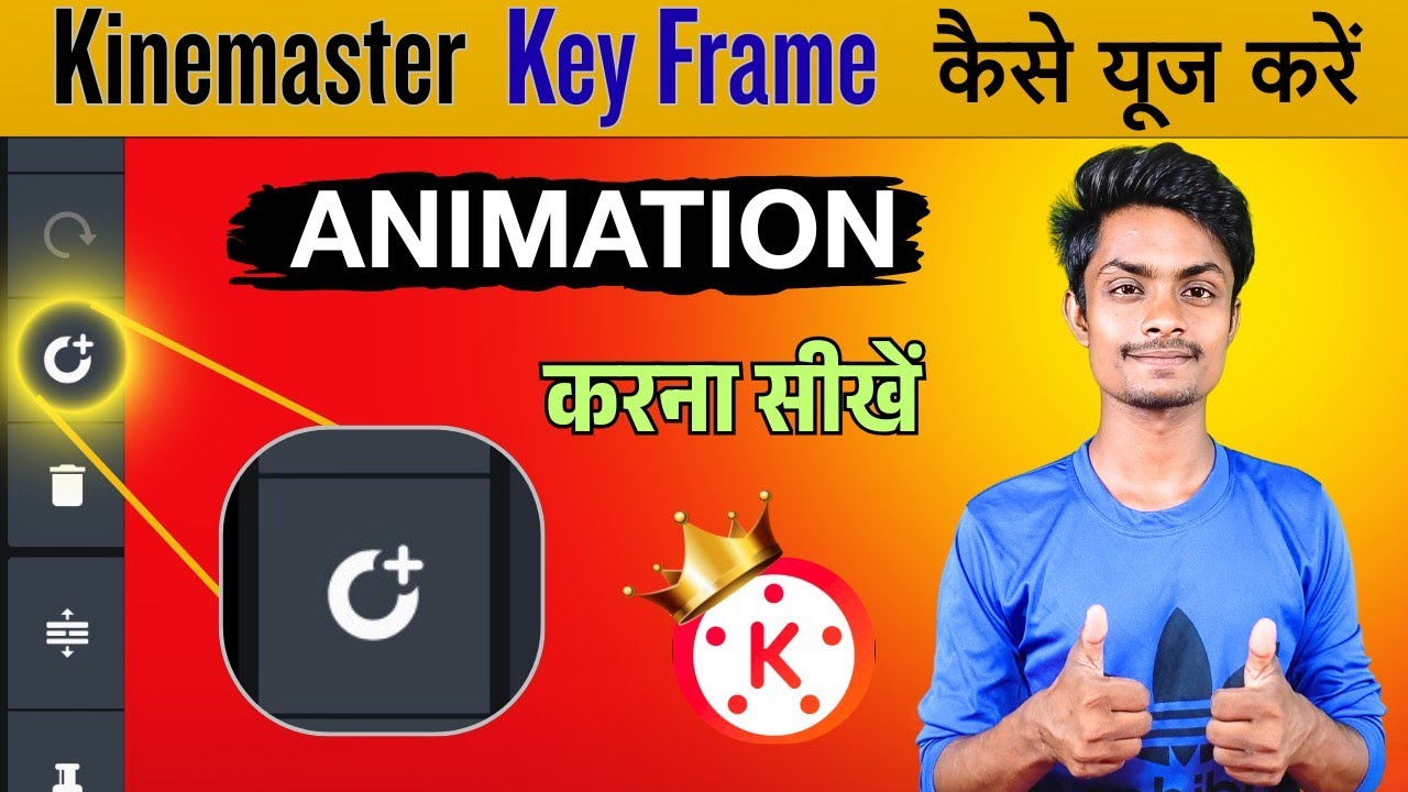 Kinemaster Key  frame Use करना सीखें | Kinemaster 2025 Tips And tricks | Editing Tutorial
