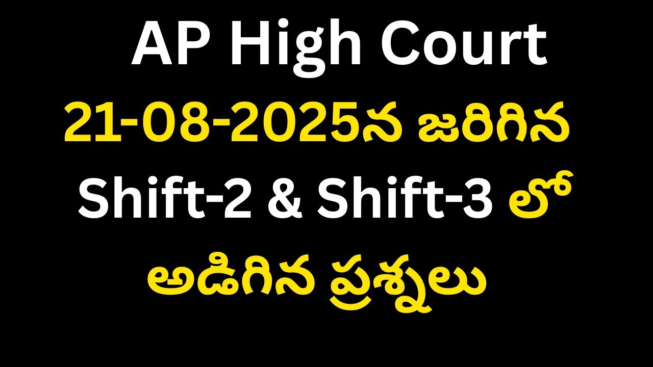 AP High Court Exam 21-08-2025 జరిగిన Shift-2 &  Shift-3లో అడిగిన ప్రశ్నలు (20+ Questions)