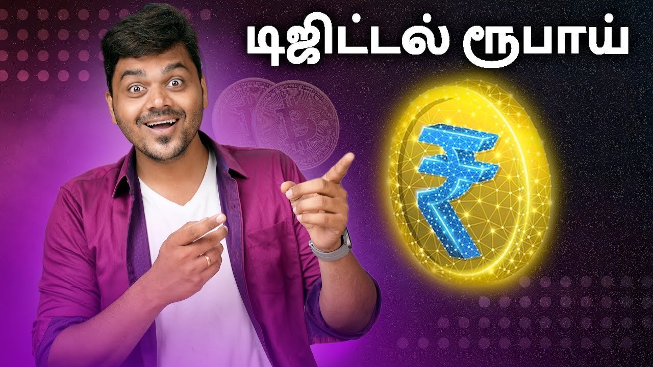 டிஜிட்டல் ரூபாய்💰 What is  Digital-Rupee?❗😲 INDIAN CRYPTO CURRENCY??  | Tamil Tech