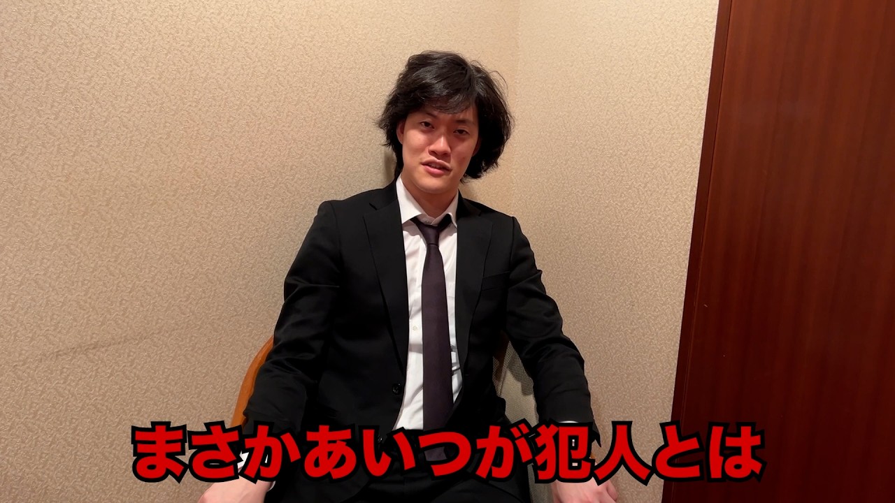 全て話しました