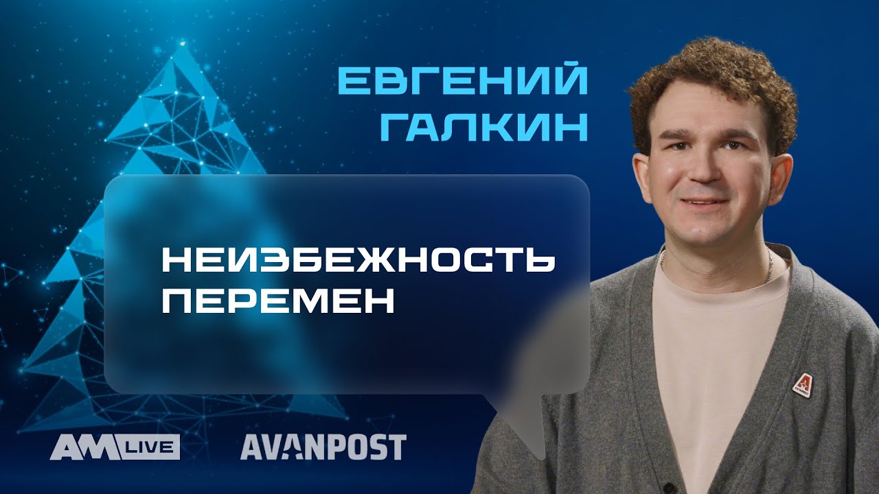 Avanpost: кибербезопасность в 2025 &mdash; рост, риски, новые приоритеты