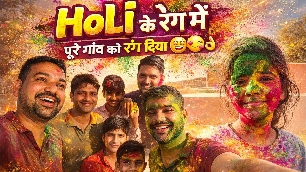 Holi Par Pure Ganw को रंग 🎨 दिया 🤣😁, इतना मजा पहले नहीं आया 🤟😎🥰🤣