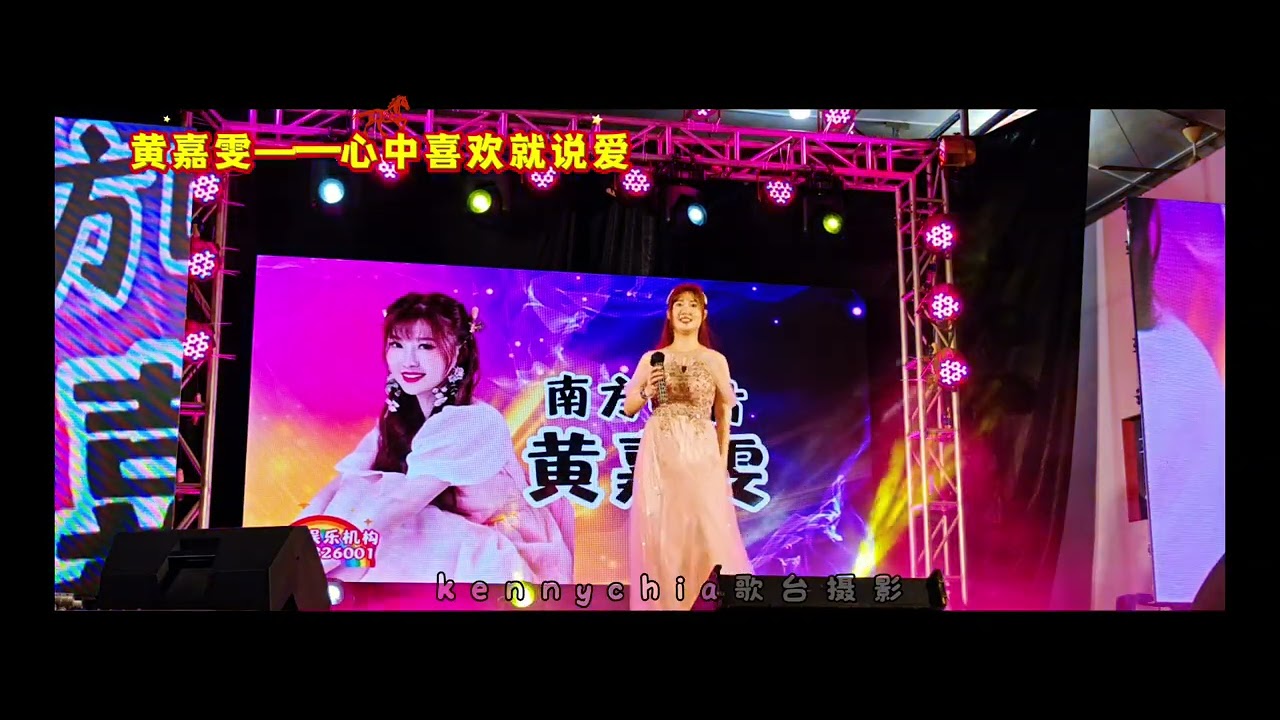 南方唱片（黄嘉雯）《心中喜欢就说爱》