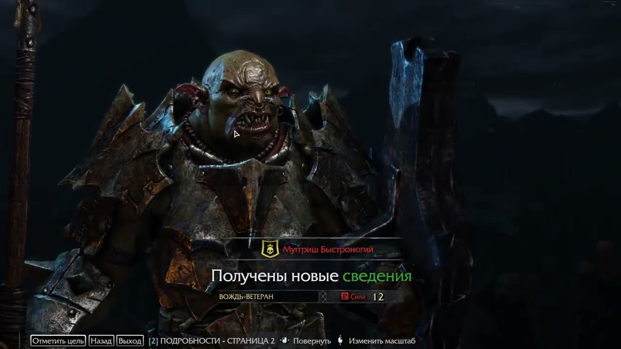Middle-earth: Shadow of Mordor прохождение [Запись стрима(2)]