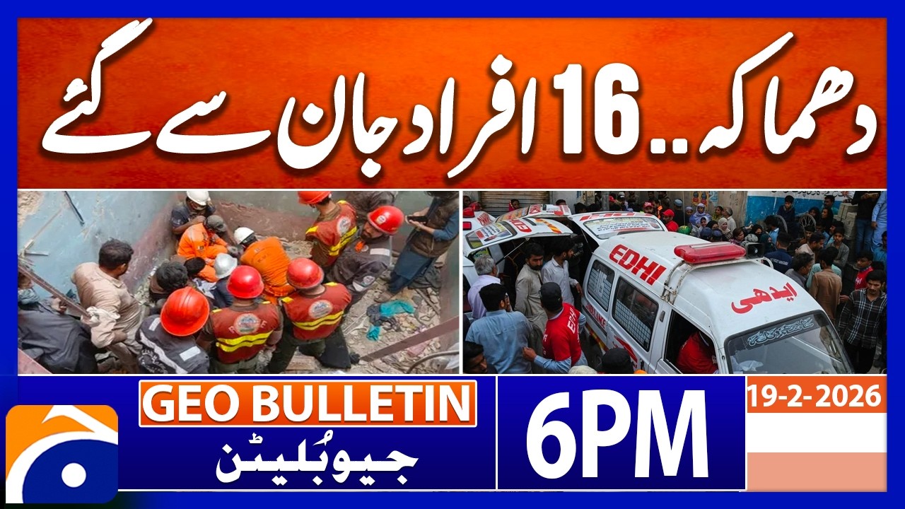 Karachi: Explosion due to gas leakage..!! | Geo News 6 PM Geo Bulletin | 19th February 2025
