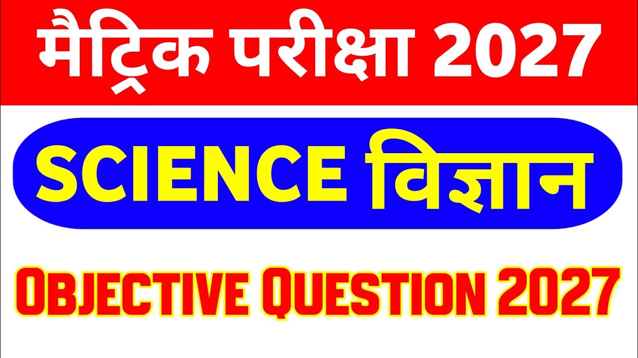 Class 10th Science Objective Question 2026 || science class 10th objective question 2026