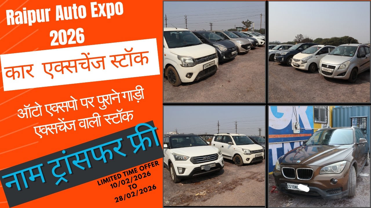 Автомобили с пробегом на автосалоне Raipur Auto Expo 2026 | Mor Gaadi |