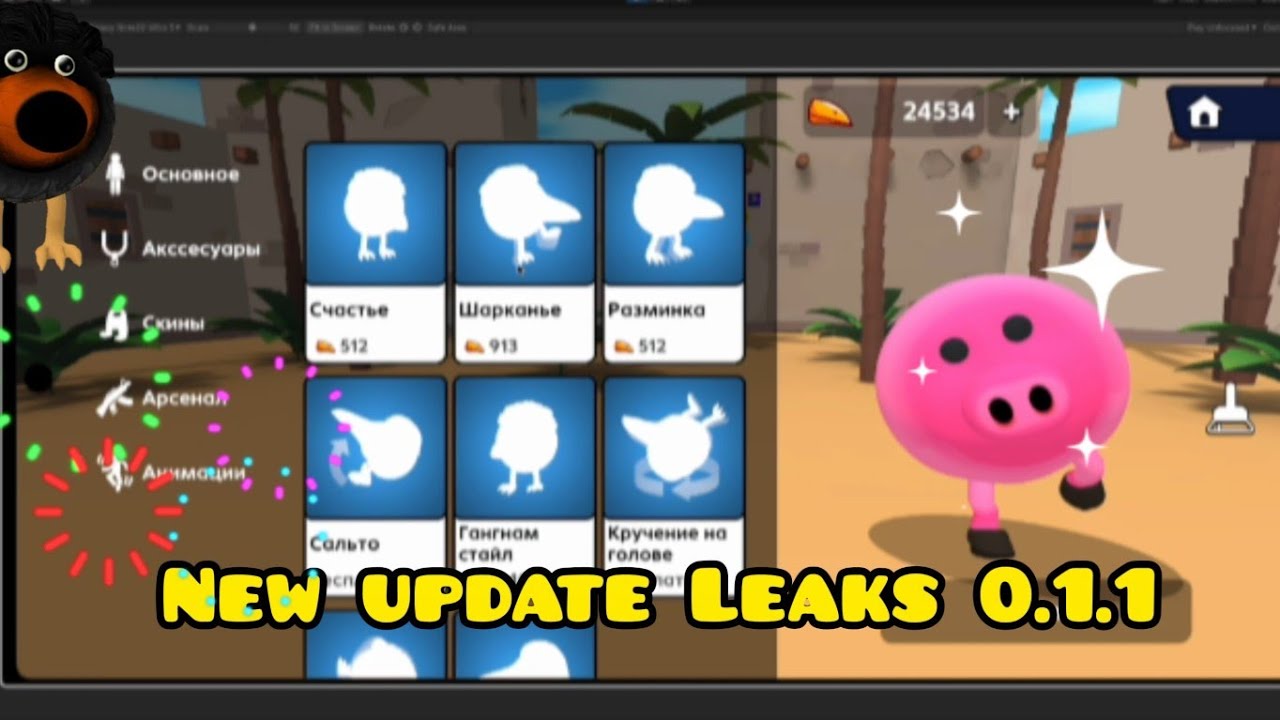 Skebob gun new update 0.1.1 Leaks I Chicken gun 2 new update leak 🔴🎉