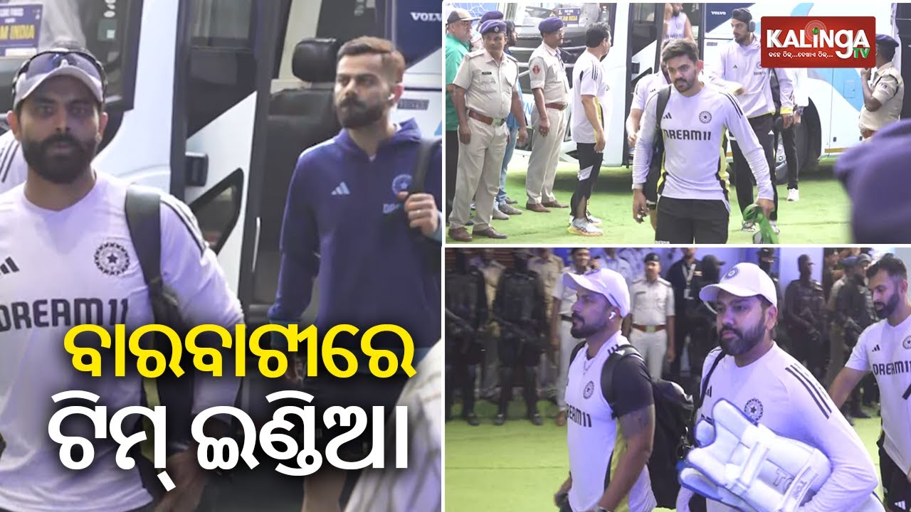 Team India Players arrives at Cuttack's Barabati Stadium for Practice Match | Kalinga TV