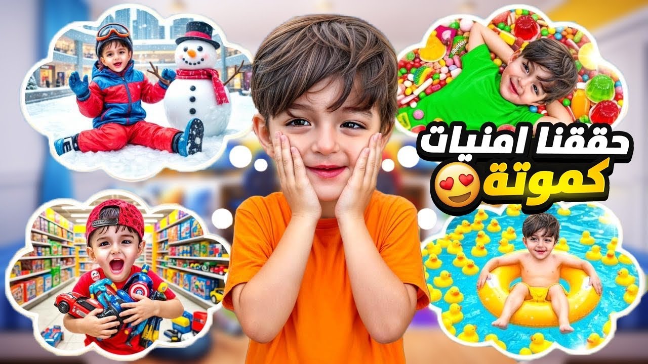 حققنا ٨ امنيات لكموتة واهتمينا فيه وتجاهلنا خلودة🤫كتير غار خلودة وزعل منا🥹