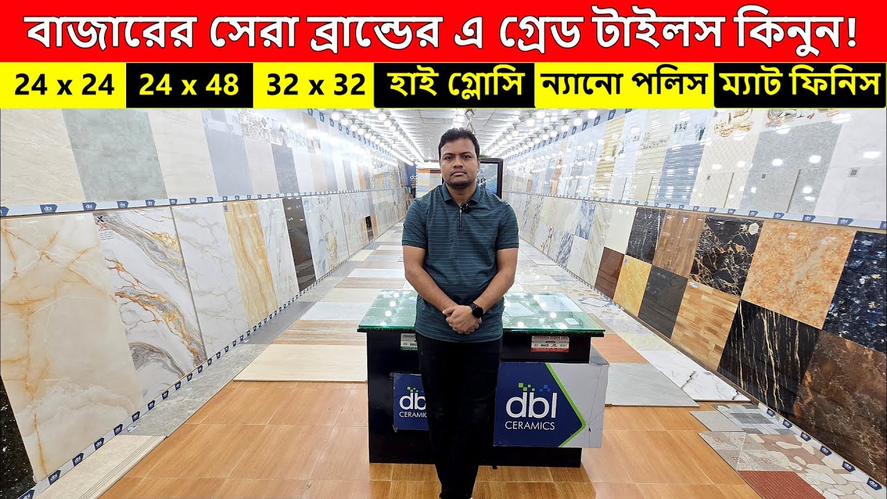 এ গ্রেড টাইলসের নতুন ডিজাইন 🔶 Tiles Price in Bangladesh 2025 🔶 Floor Tiles Price in BD 2025