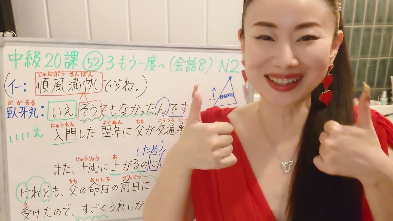 みんなの日本語中級20課52番 3もう一度聞こう(会話8)大家的日本語中級20課対話 JLPTN2 Conversation