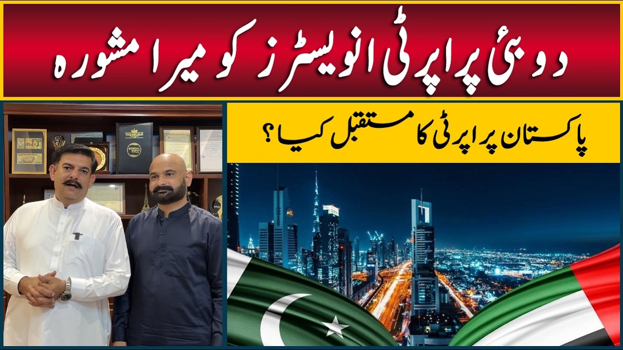 My Advice to Dubai Real Estate Investors || Pakistan Property Market Future Explained
