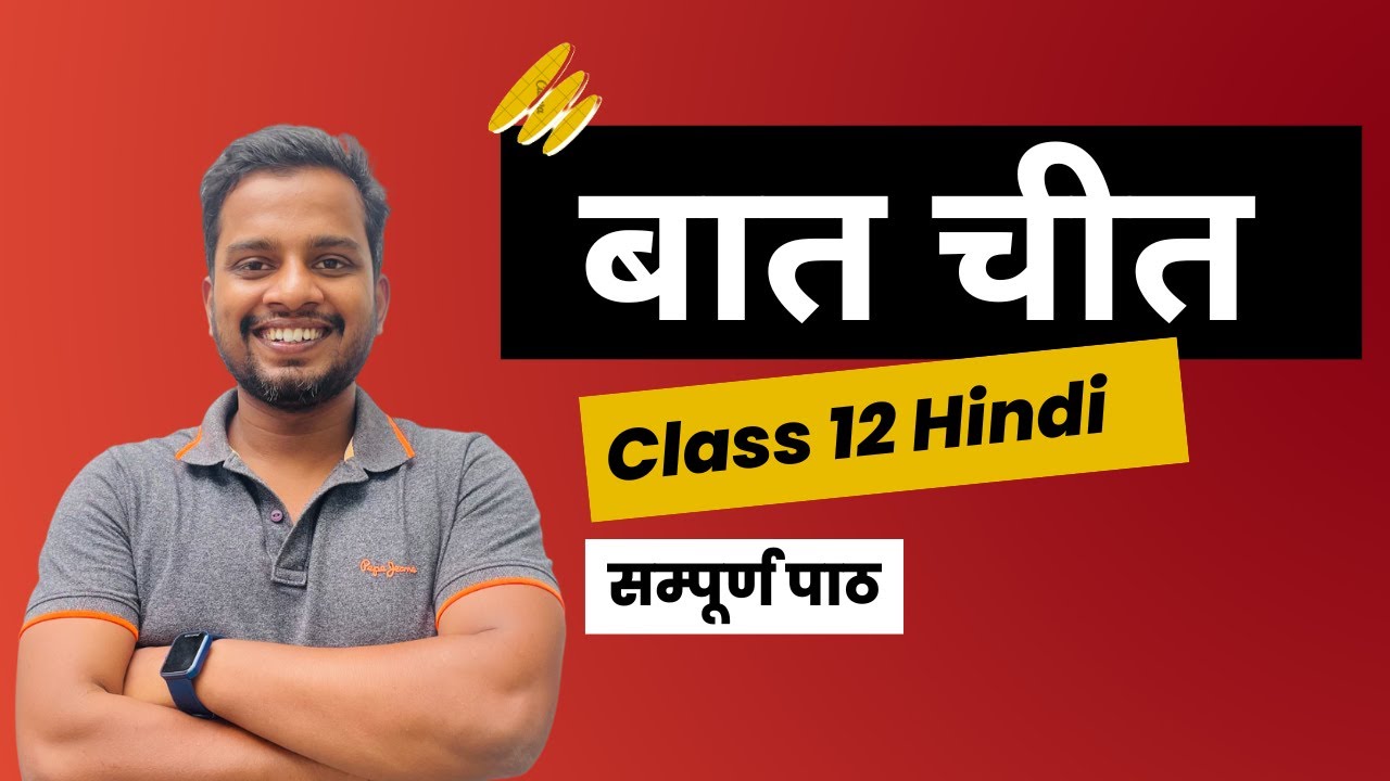 Baatchit (बातचीत) | Hindi | Class 12 | Chandan Sir