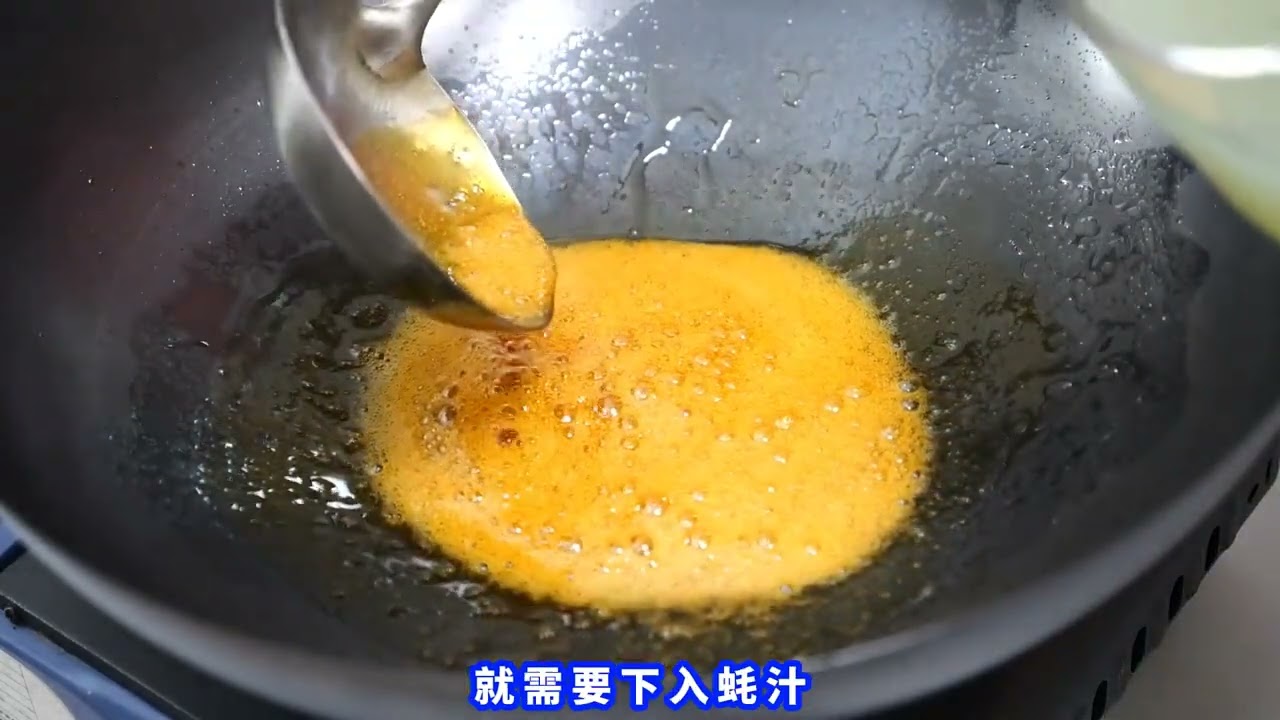 4分钟学会自制蚝油，只需要3种食材，做法简单这才是名副其实蚝油! #美食 #美食教程