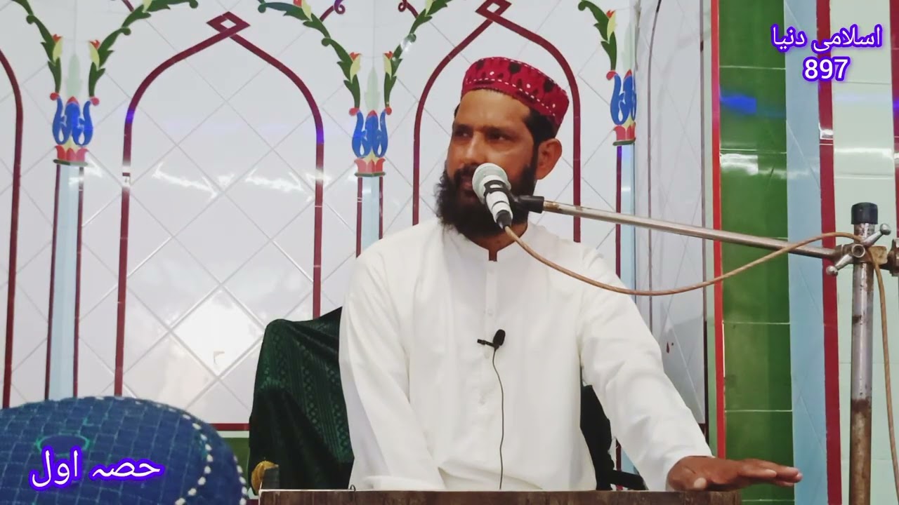 موضوع جنگ بدر حصہ اول علامہ نیاز حسین نیازی صاحب