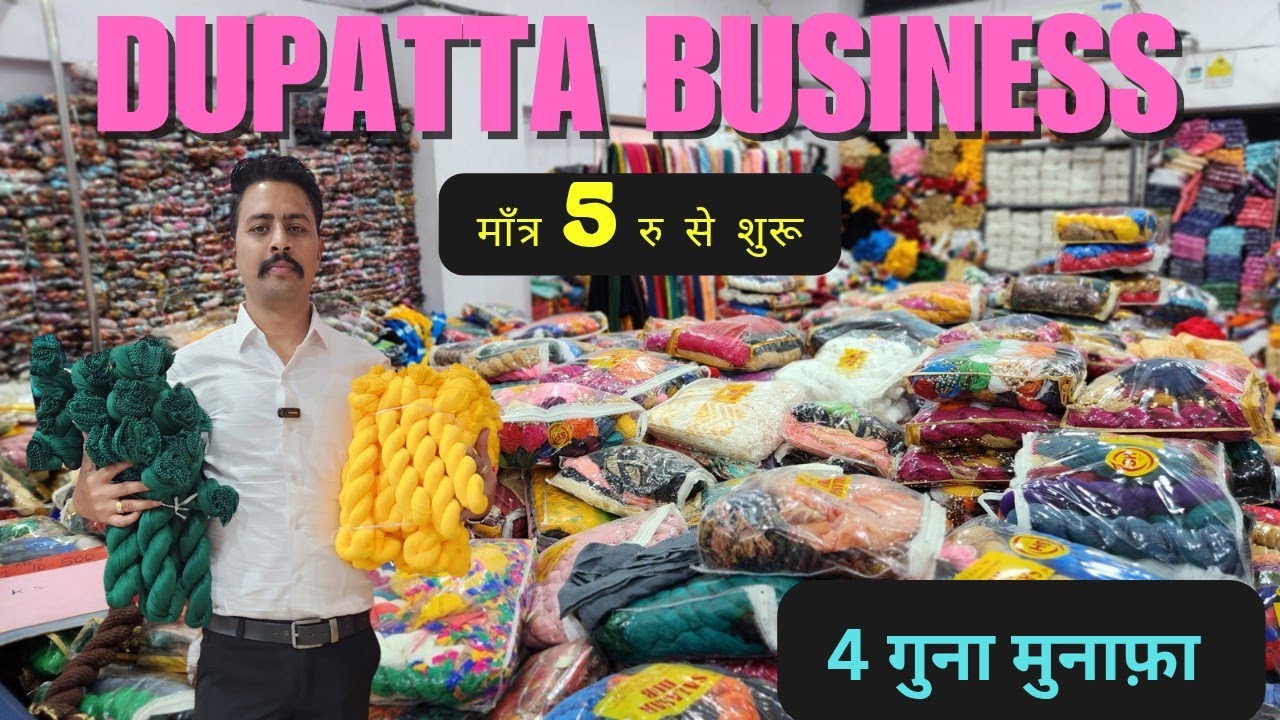 5 रू से शुरू दुपट्टा | Dupatta Wholesale Market in Surat |Dupatta Manufacturer | Cotton Dupatta