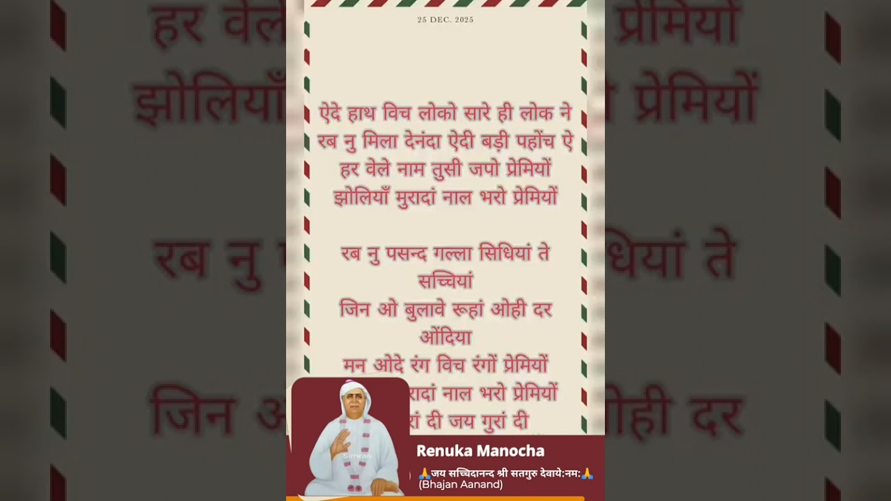 जय गुरां दी जय गुरां दी करो प्रेमियों🙏 💐