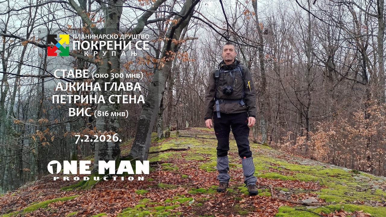 7.2.2026. PD POKRENI SE Stave - Ajkina glava (524m) - Vis (816m) Petrina stena