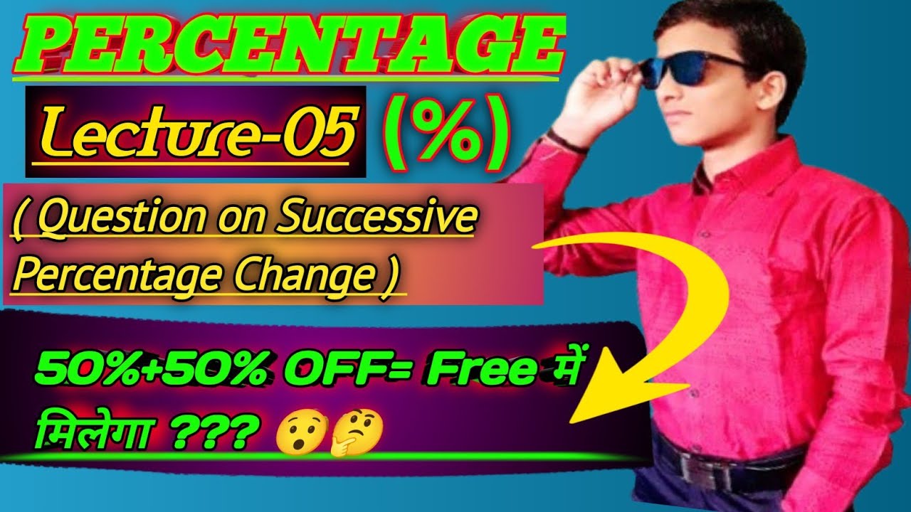Why 50% + 50% Off Is NOT 100% off ??Kya 50%+50% Off Hone Pe Koi Bhi Item Free Me Milega?? Think 🤔!! 