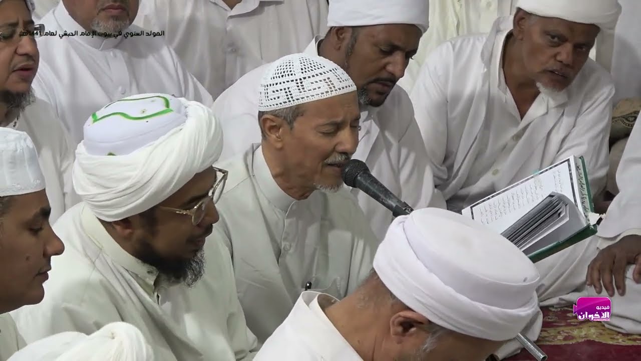 المولد النبوي السنوي في بيوت الامام الحبشي ( الحوش ) عام 1441هـ
