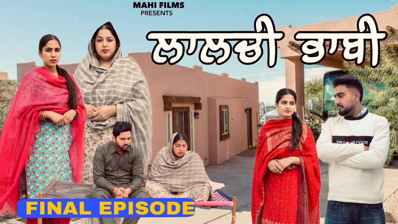 ਲਾਲਚੀ ਭਾਬੀ || EPISODE - 3 || NEW PUNJABI WEB SERIES 2026 ||  ​@Mahifilm8195 