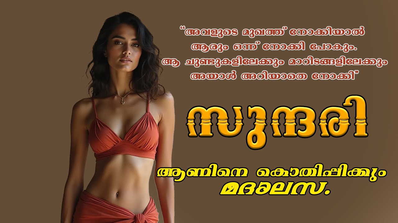 പതിനേഴുകാരി അഴകുള്ള ബോംബെ സുന്ദരി