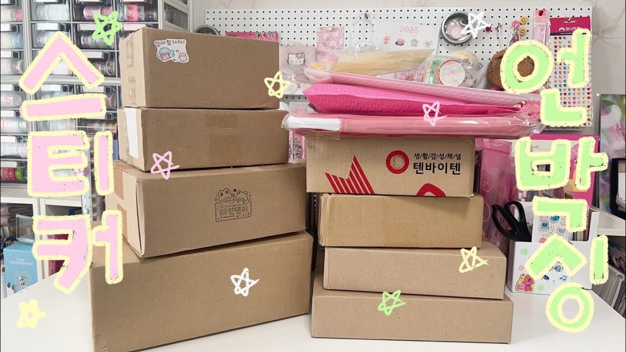 스티커 사려고 돈버는 사람이 있다..?? 🙋‍♀️ 12월 스티커 쇼핑 하울 ( ˶’ᵕ’˶ ) 📦