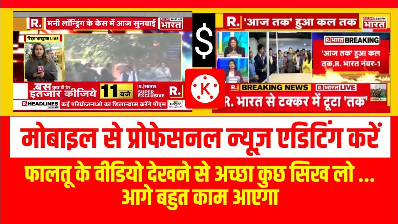 Mobile Se News Video Kaise Banaye | Android News Editing | Professinal News Editing | RG Edits