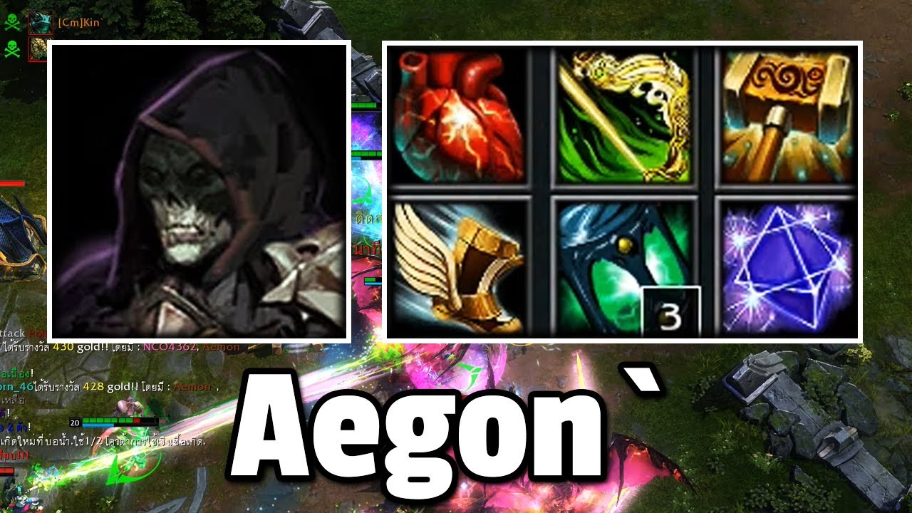 HON MVP Soul Reaper Aegon` - 1700+ MMR CM