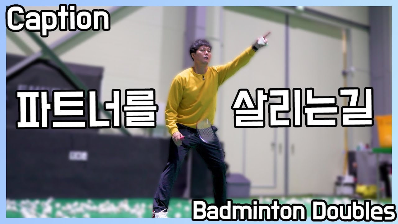 Badminton 🤔 Rotation is difficult, right? Coach View [Doubles Rotation]