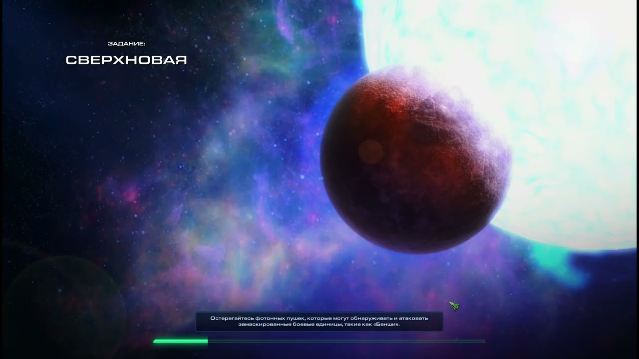 прохождение starcraft II:Wings of Liberty 