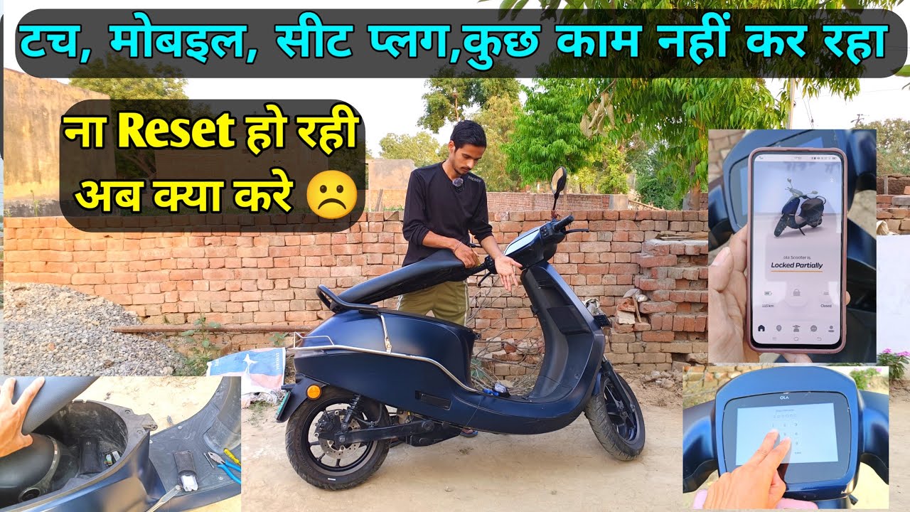 Ola s1 pro Tuch display not working No reset, ना मोबइल से खुल रही अब कैसे ठीक करे देख लो