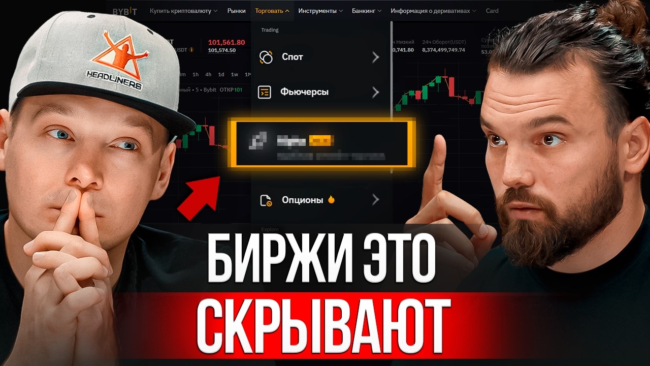 ЭТИ ДАННЫЕ не покажет ни одна биржа! КАК ЧИТАТЬ РЫНОК без фейков