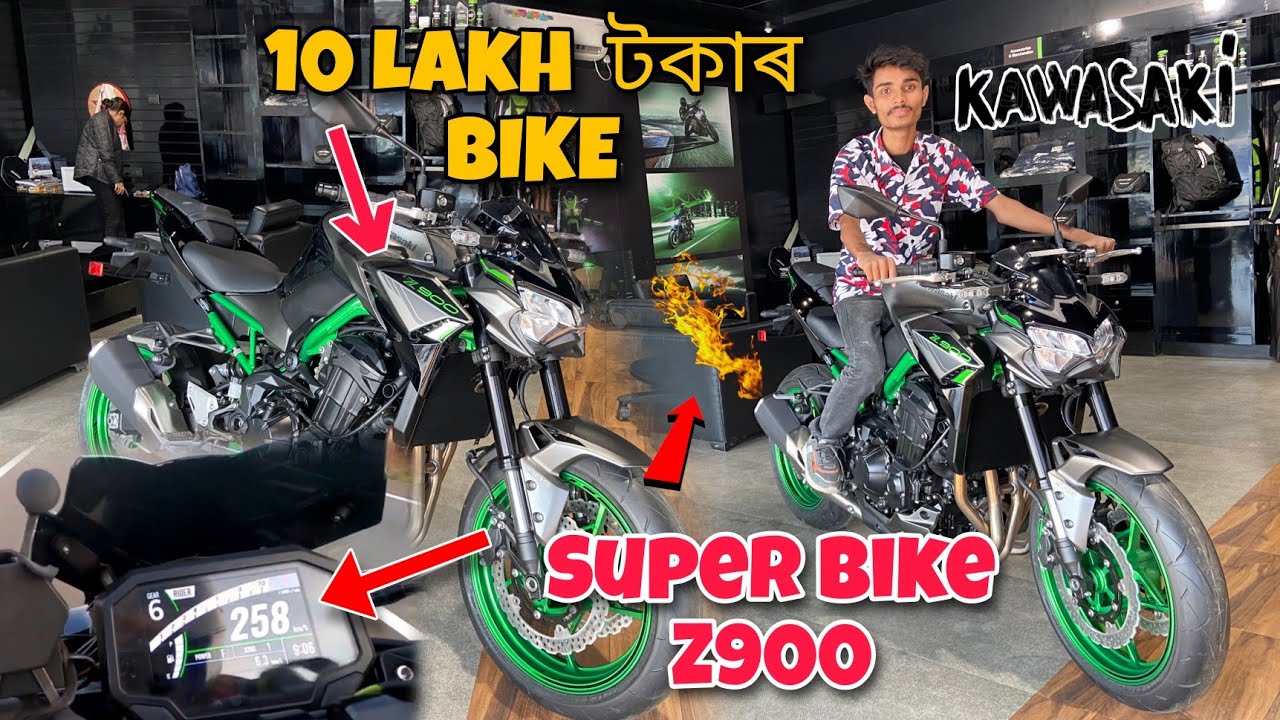 Super Bike Kawasaki Z900 Top Speed 2023|Kawasaki Z900 Price in Assam