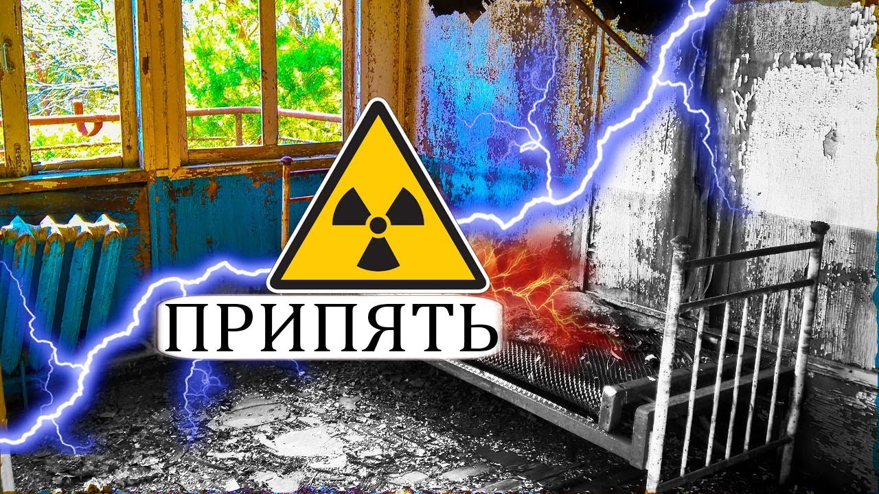 Припять. Квартира Виталия Клычева