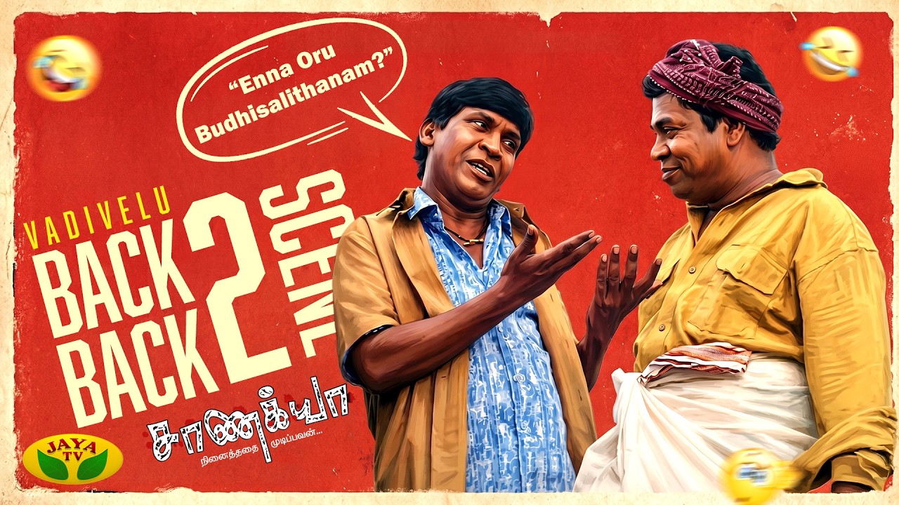 Vadivelu Attrocities as Auto Driver🤣 | Chanakya | Sarath Kumar | Vadivelu Comedy Scenes | Jaya Tv
