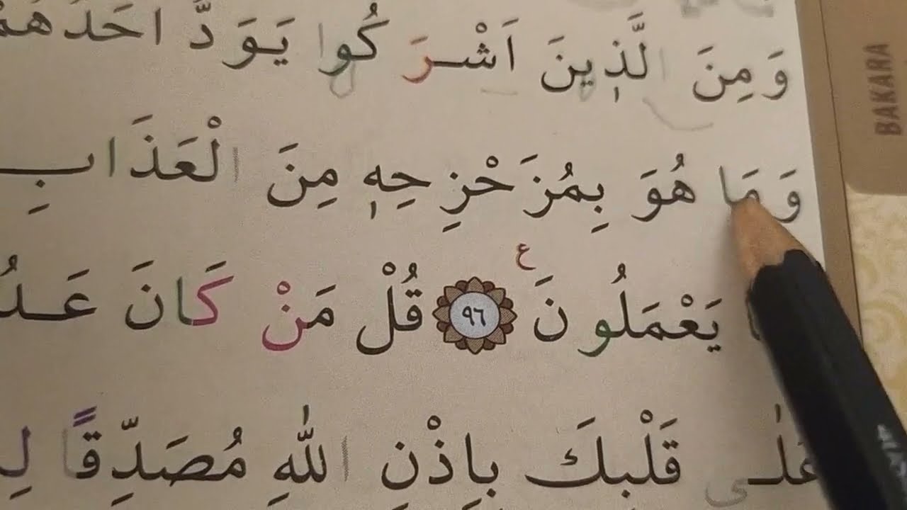 61_ KUR'AN'A YENİ GEÇENLER İÇİN HECELEYEREK OKUMA#kuran #kuranıkerim #tecvit