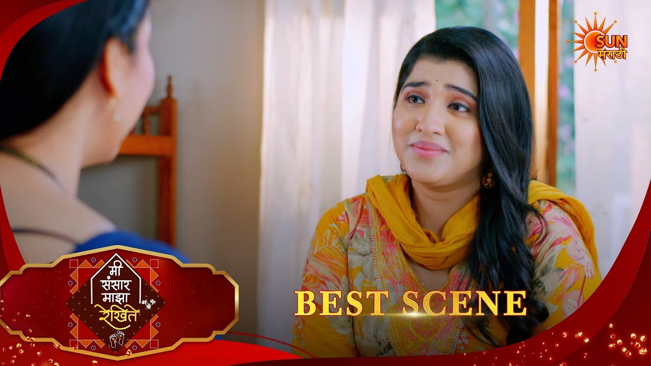 Mee Sansar Majha Rekhite | मी संसार माझा रेखि | Best Scene |07 Feb 2026 | MarathiSerial|SunMarathi