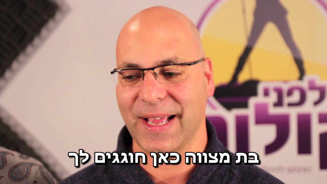 קליפ בת מצווה מהמשפחה | משפחת חיון | מכתב לאחי